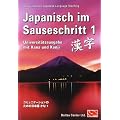 Japanisch im Sauseschritt. Modernes Lehr- und �bungsbuch f�r Anf�nger. Moderner Sprachkurs. Standardwerk an Schulen, Volkshochschulen und ... �bungsbuch f�r Anf�nger in einem Band: BD 1