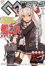 コンプティーク 2014年 06月号 [雑誌]