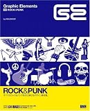 Graphic Elements 02 ROCK&PUNK[ロック&パンク]