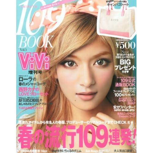 SHIBUYA 109 BOOK 2012年号Vol.5 表紙画像