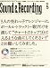 Sound �� Recording Magazine (������� ����� �쥳���ǥ��� �ޥ�����) 2012ǯ 05��� ��CD-ROM�դ��� [����]
