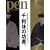 Pen (�y��) 2009�N �痘�x�̌��߁B 2/15�� [�G��]