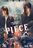 PIECE �\�L���̌��Ё\�yDVD�z