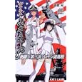 女子高生＝山本五十六リローデッド ２ 熱闘！第二次ソロモン諸島戦<br>志真 元著 長森 佳容イラスト 鷲尾 直広イラスト <br>イカロス出版<br>1000円<br>ISBN:9784863203754