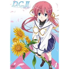 D.C.II～ダ・カーポII～ Vol.4(通常版)