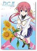 D.C.II~�_�E�J�[�|II~ Vol.4 (�ʏ��) [DVD]�̃C���[�W���g�傷��