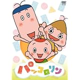NHK パッコロリン [DVD]