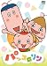 NHK���ѥå������ [DVD]
