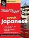 Michel Thomas Method Japanese Advanced, 4-CD Program (Michel Thomas Series)