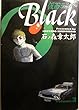 仮面ライダーBlack 3 東京 (スーパー・ビジュアル・コミックス)