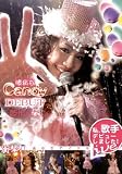 私、歌手デビューしました!姫川りな/ミル