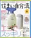 NHK 住まい自分流 2010年 06月号 [雑誌]