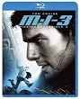 M：i：III [Blu-ray]