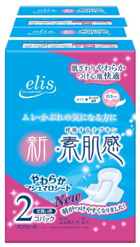 エリス 新・素肌感 (ふつう~多い日の昼用) 羽つき 22枚入×2個パック