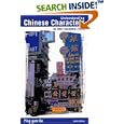 Understanding Chinese Characters by Their Ancestral Forms by Ping-Gam Go