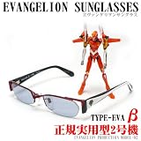 ヱヴァンゲリヲン新劇場版　EVANGELION　SUNGLASSES（エバンゲリオンサングラス）TYPE-EVAβ(ベータ)　正規実用型2号機　レッド＆ホワイト／グレー　〇A-ACHIオリジナルハイテクレンズクロス付〇 【エヴァンゲリオン グッズ】