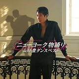 Newyork Monogatari/Yamakawa Yutaka