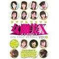 �A�C�h���t�@�C�g ������X Vol.3 [DVD]