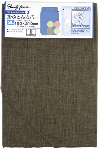 メリーナイト シャンブレー 掛け布団カバー シングルロングサイズ 150×210ｃｍ ブラウン SB5200-93