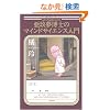 ���薲���m�̃}�C���h�T�C�G���X����
