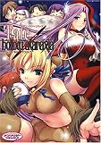 Fate/hollow ataraxia 10 (10) (ミッシィコミックス ツインハートコミックスシリーズ)