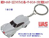 車型キーホルダー 白 2LEDライトプレゼン用 レーザーポインター 赤 電気ビリビリ 電気ショック 1台3役 記念品 贈呈用 進呈用 プレゼント用 お祝い用 ジョーク グッズ