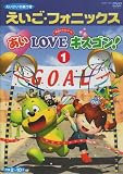 あいLOVE キスゴン!1 [DVD]