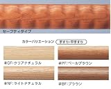 手すり　セーフティタイプ　4m　φ35　EWT24AG35/＃PF（ペールブラウン）