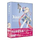 高機能ゲーム作成ツールMultimedia Fusion 2 スペシャルボックス