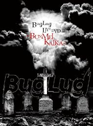 BugLug LIVE DVD「-BUNMEIKAIKA-」 (初回限定豪華盤)