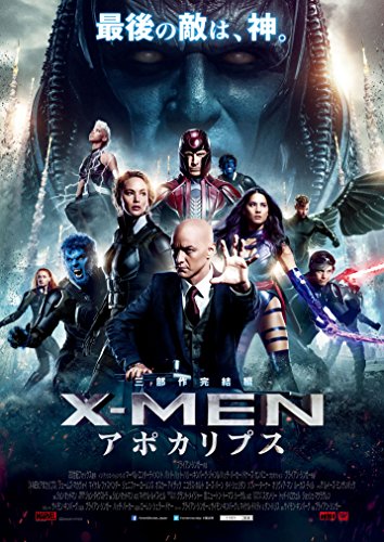 X-MEN: アポカリプス【DVD化お知らせメール】 [Blu-ray]