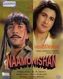 Naam O Nishan (1987) (Hindi Film / Bollywood Movie / Indian Cinema DVD)