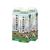 千本松牧場牛乳1000ml3本セット 千本松牧場牛乳1000ml3本セット