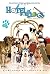 Hotel For Dogs Movie Novelization (Hotel for Dogs)