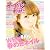 ネイル UP (アップ) ! 2012年 05月号 [雑誌]
