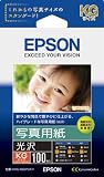 EPSON エプソン純正写真用紙<光沢> KG 100枚 KKG100PSKR
