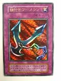 遊戯王 鎖付き ブーメラン 特典カード GB同梱 ウルトラレア