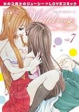 百合姫Wildrose Vol.7 (IDコミックス 百合姫コミックス)