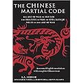 The Chinese Martial Code (Hardcover)