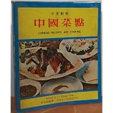 Chinese Recipes and Cooking
