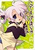 こどもすまいる! (1) (まんがタイムKRコミックス)