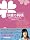 19�΂̏��� DVD-BOX2