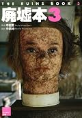 廃墟が廃墟になるまでがわかると、なんともいえない感情が湧くものですね。