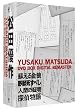 松田優作 DVD BOX...