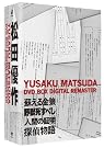 松田優作 DVD BOX...