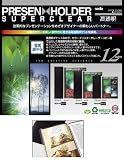 セキセイ ファイル プレゼンホルダー スーパークリヤー B4-S クリア SCH-60-90の画像