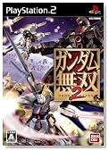 ガンダム無双2