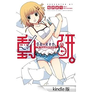 �����B ~�؃m�ԍ��Z���挤����~ �d���R�~�b�N�X