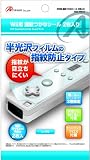 Wii用「指紋つかなシール2枚入り」
