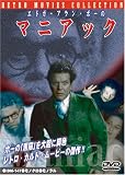 エドガ・アラン・ポーのマニアック